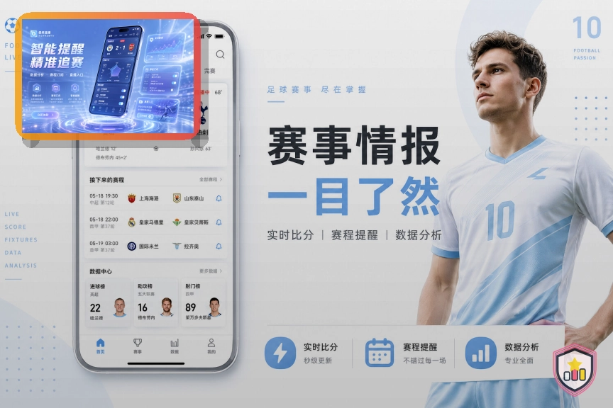 2026美加墨世界杯赛程与公开球队资料主题图片